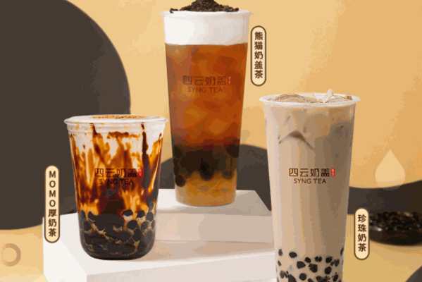 漾漾好四云奶盖贡茶